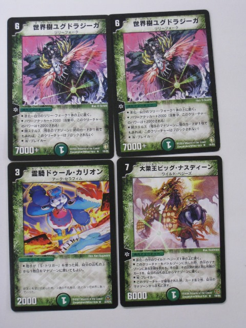 楽天市場】デュエルマスターズ【世界樹ユグドラジーガ 2枚、霊騎