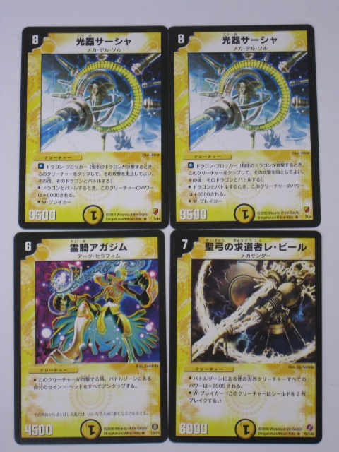 楽天市場】デュエルマスターズ【光器サーシャ 2枚、霊騎アガジム、聖