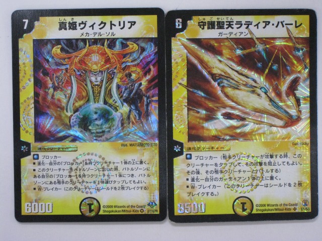 楽天市場】デュエルマスターズカード守護聖天ラディア・バーレ、真姫