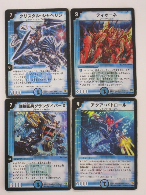 楽天市場】デュエルマスターズカードクリスタル・ジャベリン