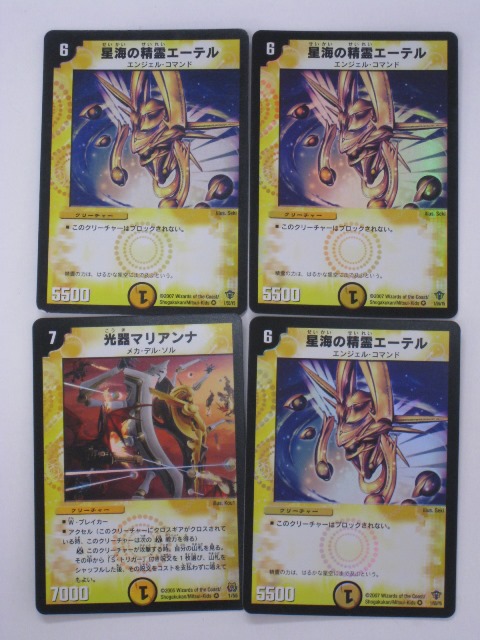 楽天市場】デュエルマスターズカード星海の精霊エーテル3枚/光器