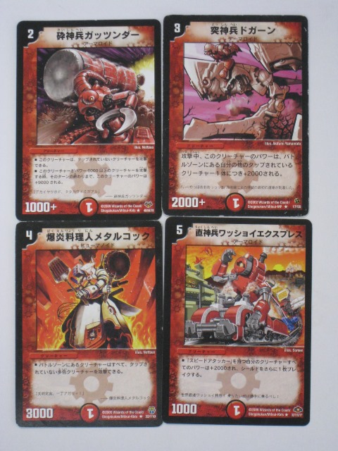 砕神兵ガッツンダー 英語 デッキ版 1枚 Amazon.co.jp: デュエル