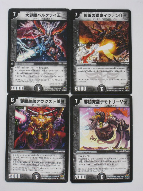 楽天市場】デュエルマスターズ大邪眼バルクライ王、邪眼の銃鬼イヴァン