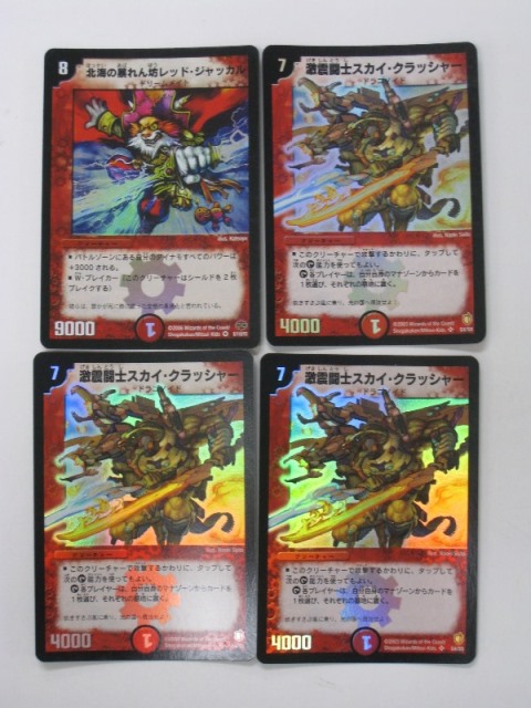 楽天市場】デュエルマスターズ北海の暴れん坊レッド・ジャッカル1枚