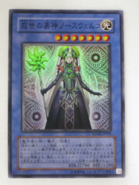 楽天市場】【遊戯王カード】【救世の美神ノースウェムコ(SOVR-JP039