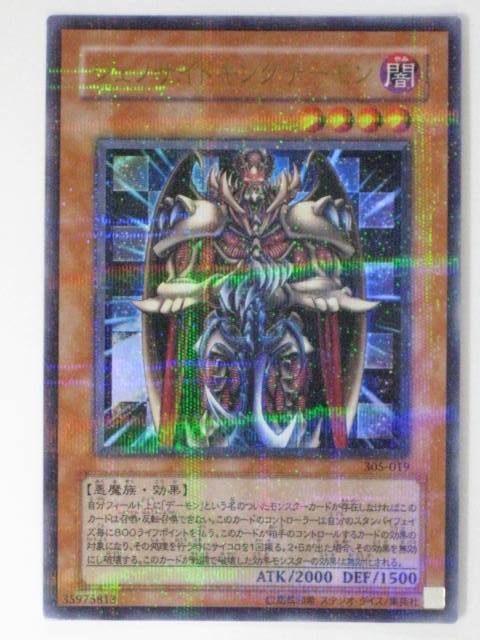 楽天市場】ジェノサイドキングデーモン(305-019)遊戯王カード、遊戯王