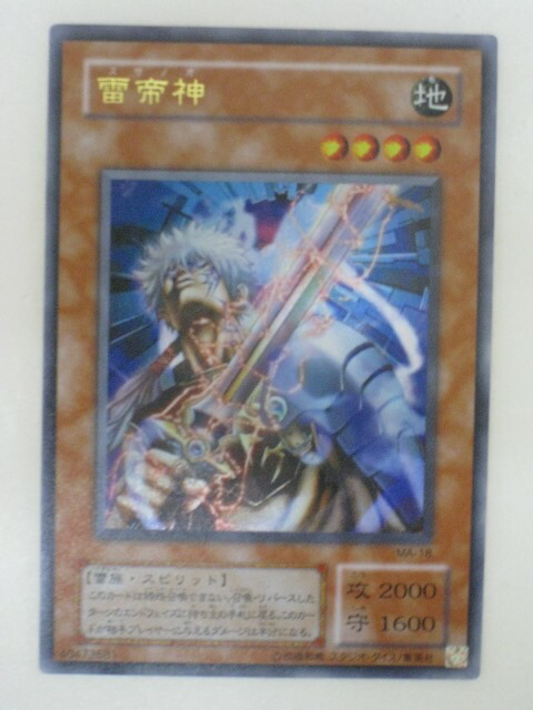 楽天市場】遊戯王 カード【雷帝神（スサノオ）】(MA-18) 遊戯王 OCG