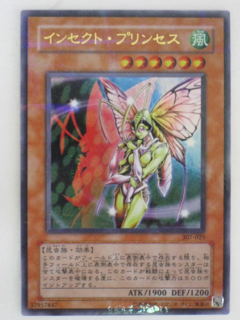 楽天市場】遊戯王 カードインセクト・プリンセス（307-025）パラレル