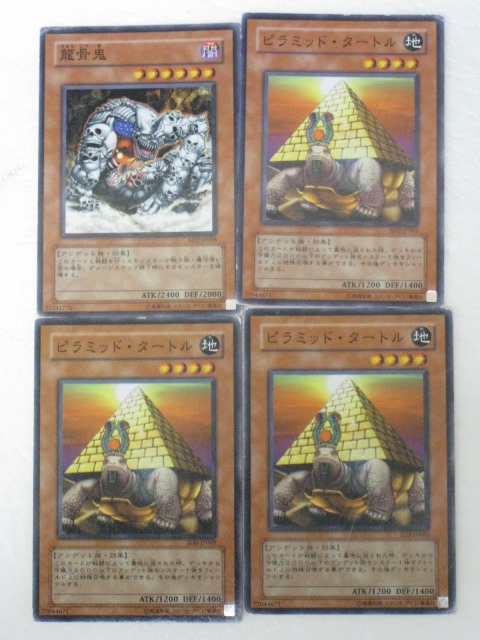 楽天市場】遊戯王 カードﾋﾟﾗﾐｯﾄﾞ・ﾀｰﾄﾙ､龍骨鬼ｾｯﾄ トレカ 【中古