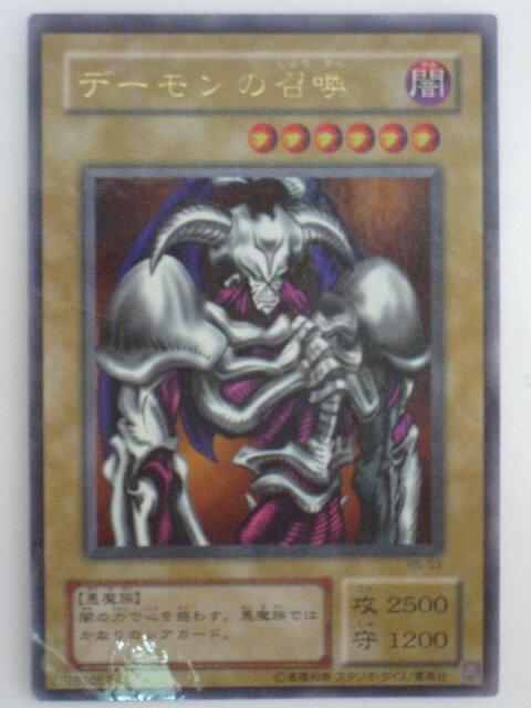 楽天市場】デーモンの召喚の通販