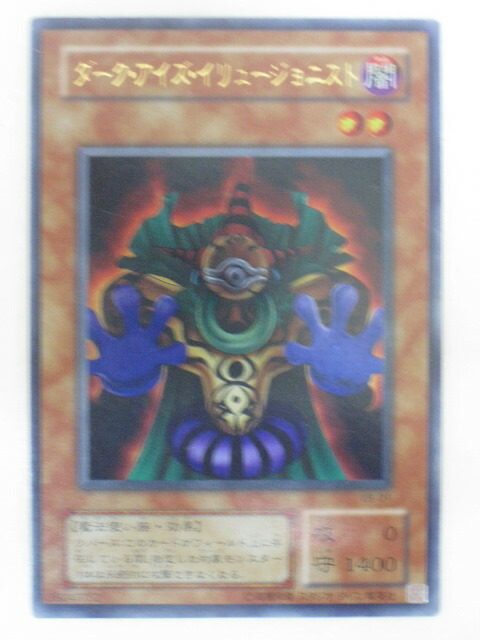 楽天市場】遊戯王 カードダーク・アイズ・イリュージョニスト トレカ