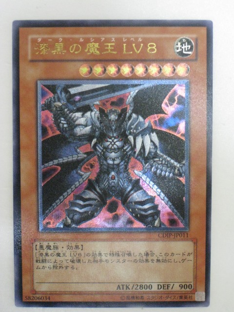 楽天市場】遊戯王 カード漆黒の魔王LV8（ダーク・ルシアス） トレカ