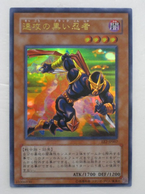 tcg-yu-y2004.jpg