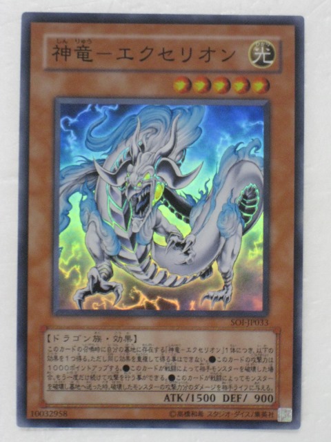 tcg-yu-y2362.jpg