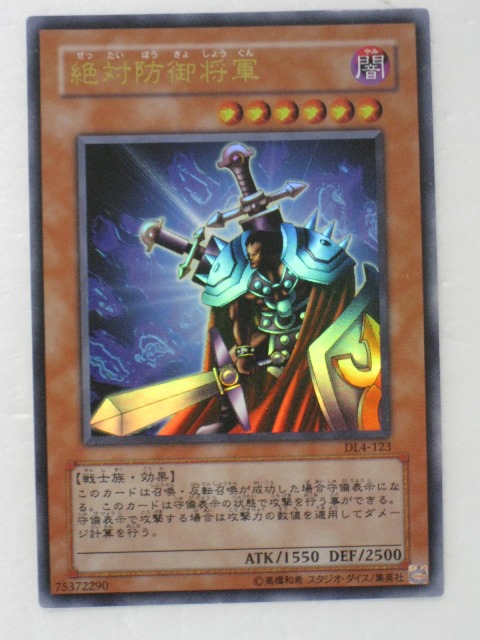 楽天市場】遊戯王 カード【絶対防御将軍】【遊戯王/中古カード販売