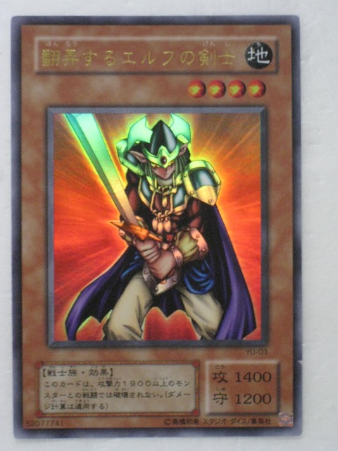 tcg-yu-y3321.jpg