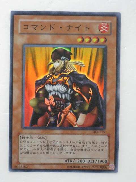 楽天市場】遊戯王 カード【コマンド・ナイト】【遊戯王/デュエル