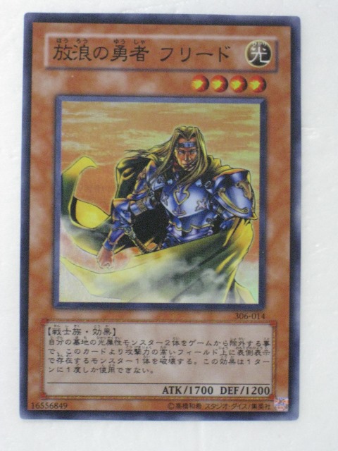 楽天市場】遊戯王カード放浪の勇者フリード混沌を制する者(306-014