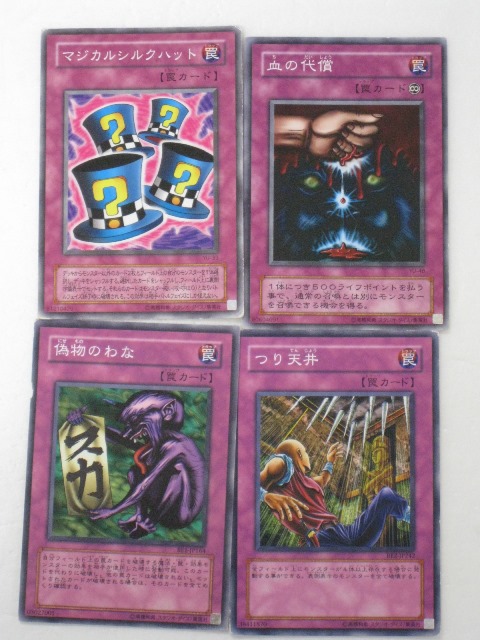 楽天市場】遊戯王 カードマジカルシルクハット、血の代償、偽物のわな