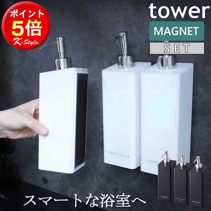 楽天市場】マグネット ディスペンサー 3点セットの通販