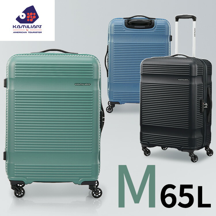 サムソナイト スーツケース 70l」の人気商品一覧 | 安い商品を通販