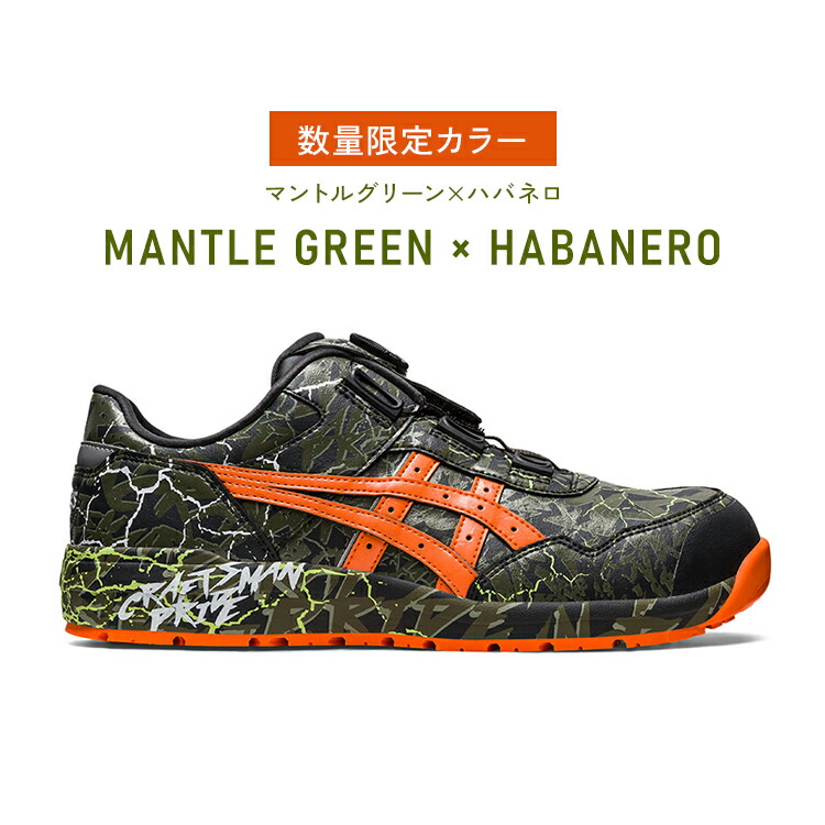 楽天市場】【限定カラー】アシックス 安全靴 ウィンジョブ 25.5〜27.0