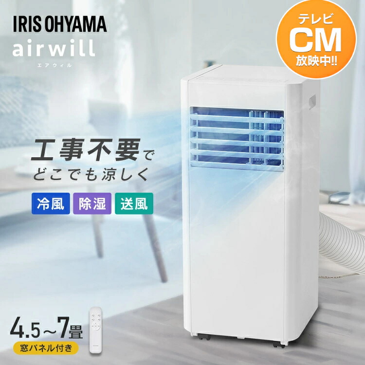 楽天市場】＼工事不要／ ポータブルエアコン ポータブルクーラー 4.5