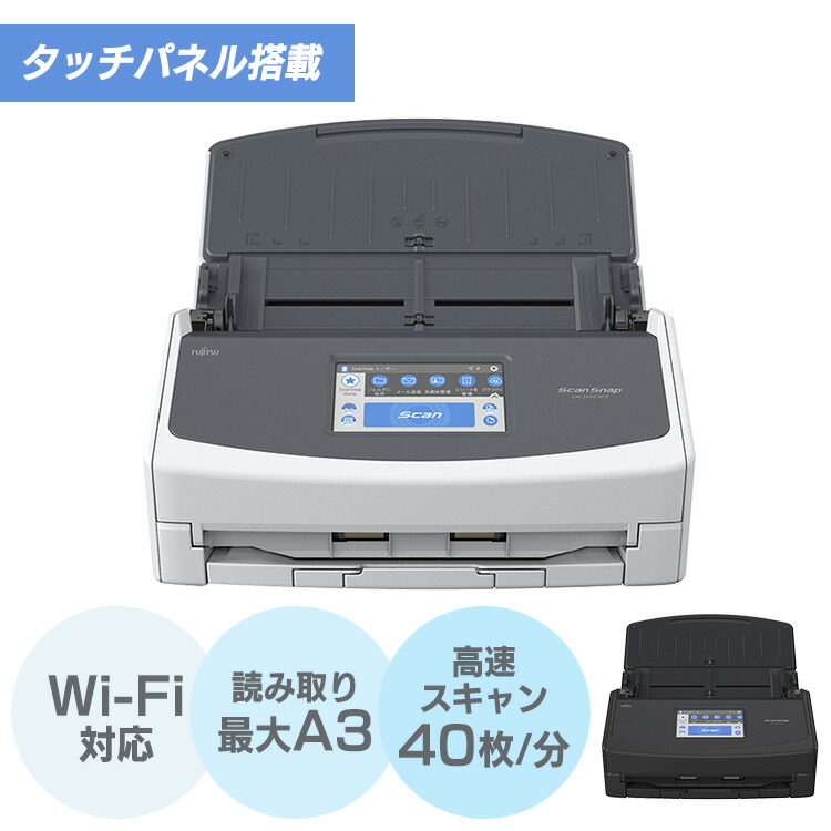 楽天市場】スキャンスナップ ScanSnap iX1600 FI-IX1600A送料無料
