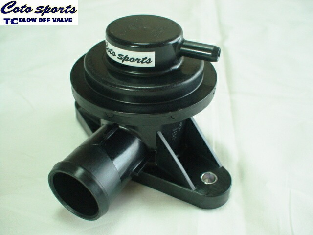 楽天市場】coto sport（コトスポーツ） 純正加工強化ブローオフバルブ
