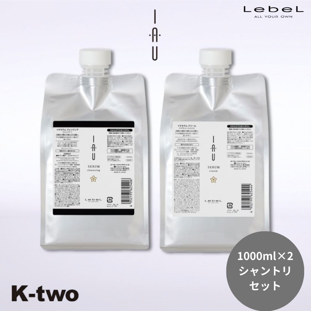 楽天市場】ルベル イオ セラム セットの通販