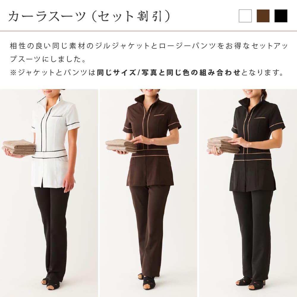 楽天市場】エステ ユニフォーム 上下セット【送料無料】03.ジル