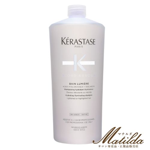 ケラスターゼ シャンプー 業務用」の人気商品一覧 | 安い商品を通販