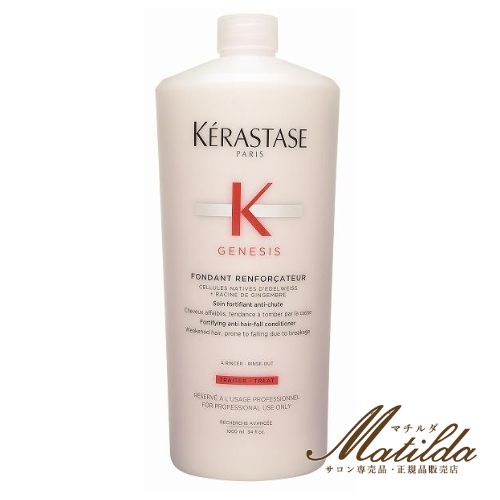 楽天市場】ケラスターゼ リインフォーサー 1000mlの通販