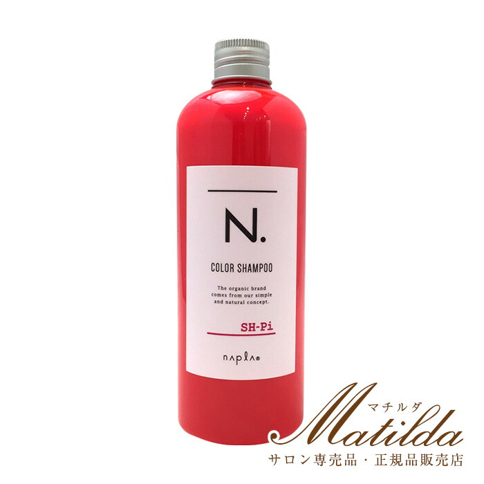楽天市場】ナプラ N.エヌドット カラーシャンプー Pi ピンク 320ml