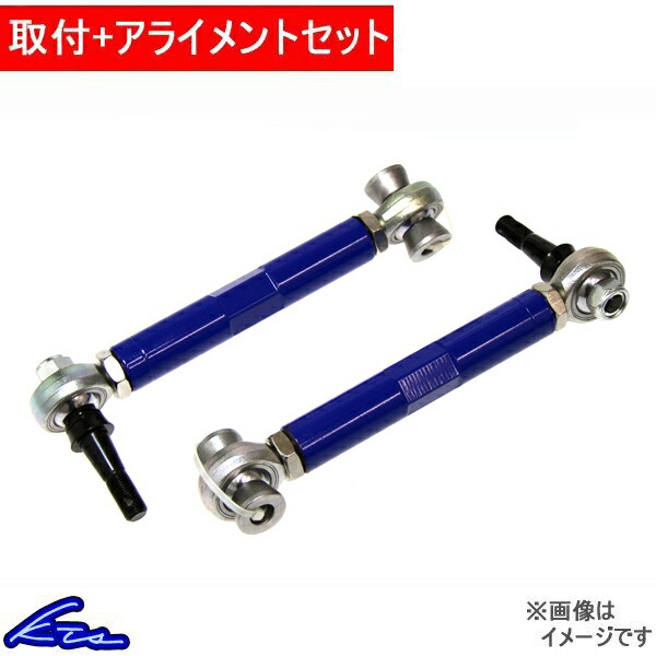 楽天市場】クラウン 180系 200系 210系 トーコントロールロッド KTS