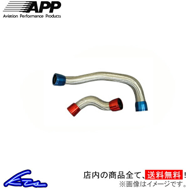 シビックEP3新品ラジエーターアッパーロアホース