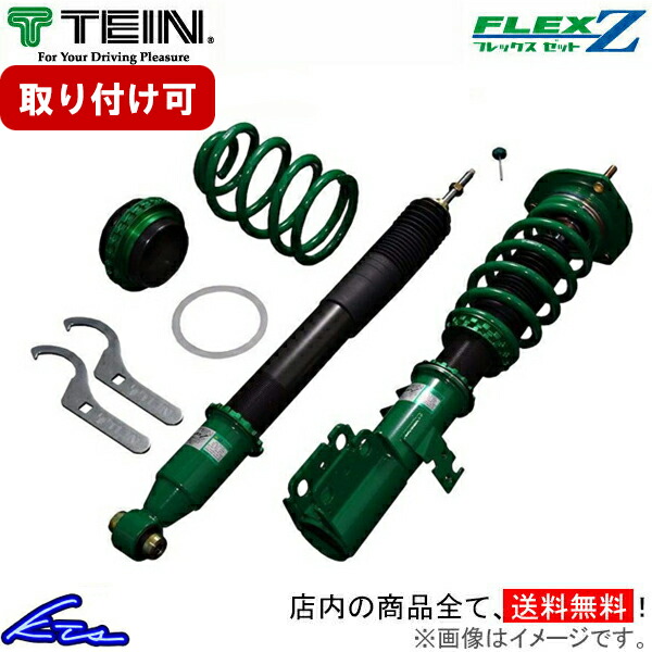 楽天市場】セルシオ テイン 車高調の通販