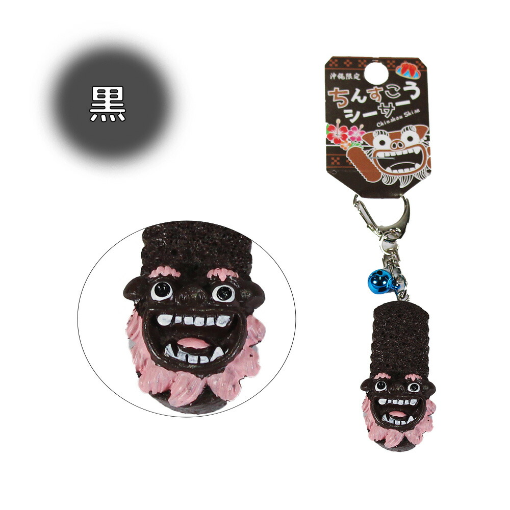 楽天市場】シーサー かわいい キーホルダー 沖縄 お土産 お守り
