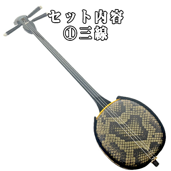 楽天市場】三線 三味線 沖縄 初心者安心10点セット 本体 ソフトケース