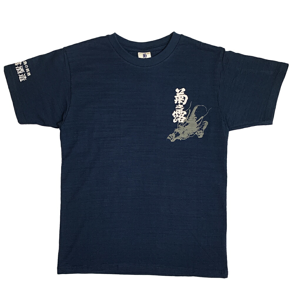 楽天市場】雑貨 沖縄 お土産 琉球泡盛 tシャツ 菊乃露 龍 赤ラベル T