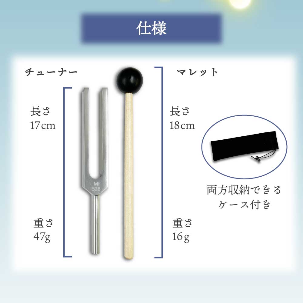 楽天市場】【2点購入で香料GET】 &SH 528Hz チューナー 音叉 ラバー