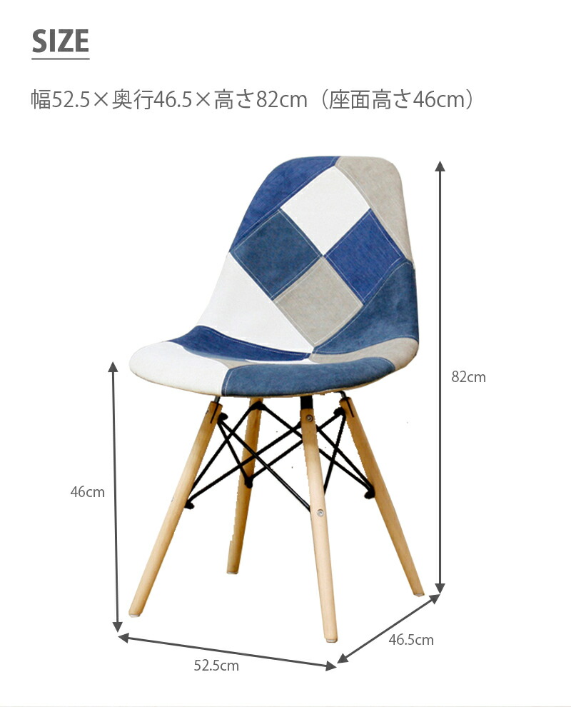 楽天市場】パッチワーク イームズチェア ダイニングチェア リビング