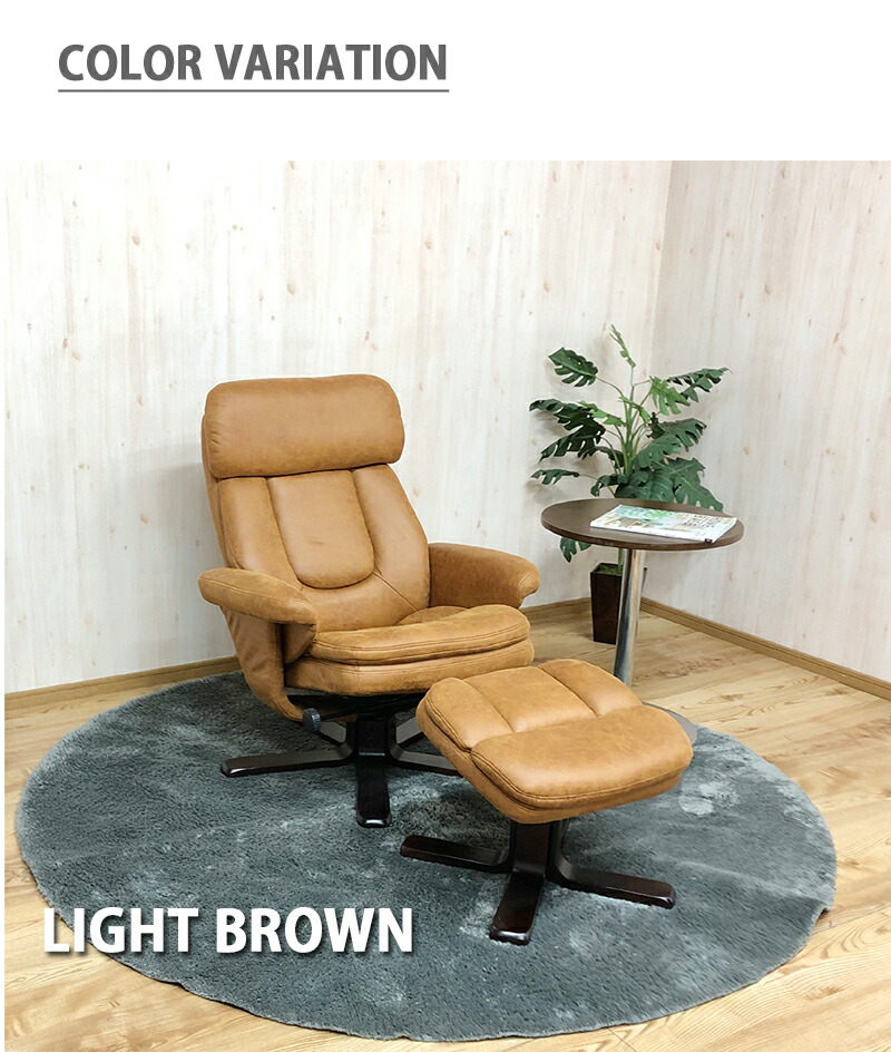 楽天市場】リクライニングチェア オットマン付き パーソナルチェア 1人