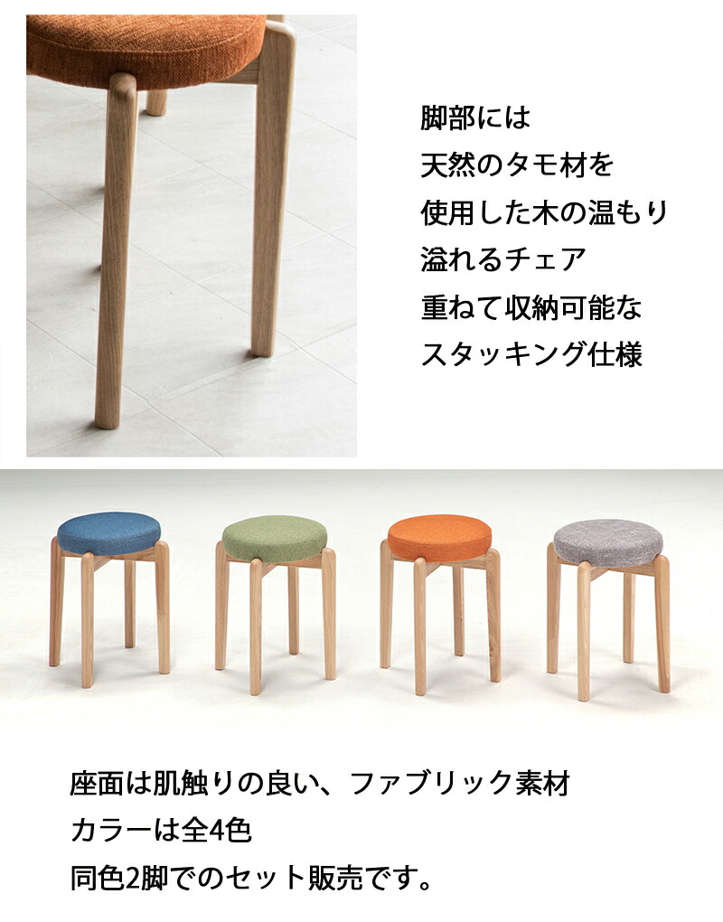 楽天市場】スタッキングチェア 同カラー 2脚セット スツール