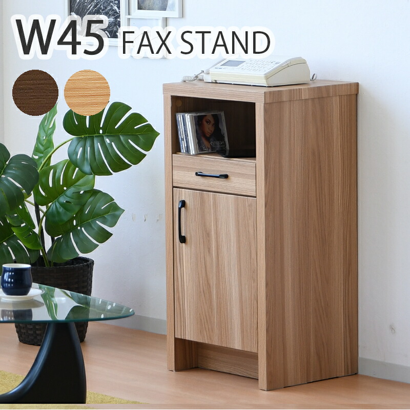 楽天市場】電話台 FAX台 45幅 スリム おしゃれ 北欧 木製 木目
