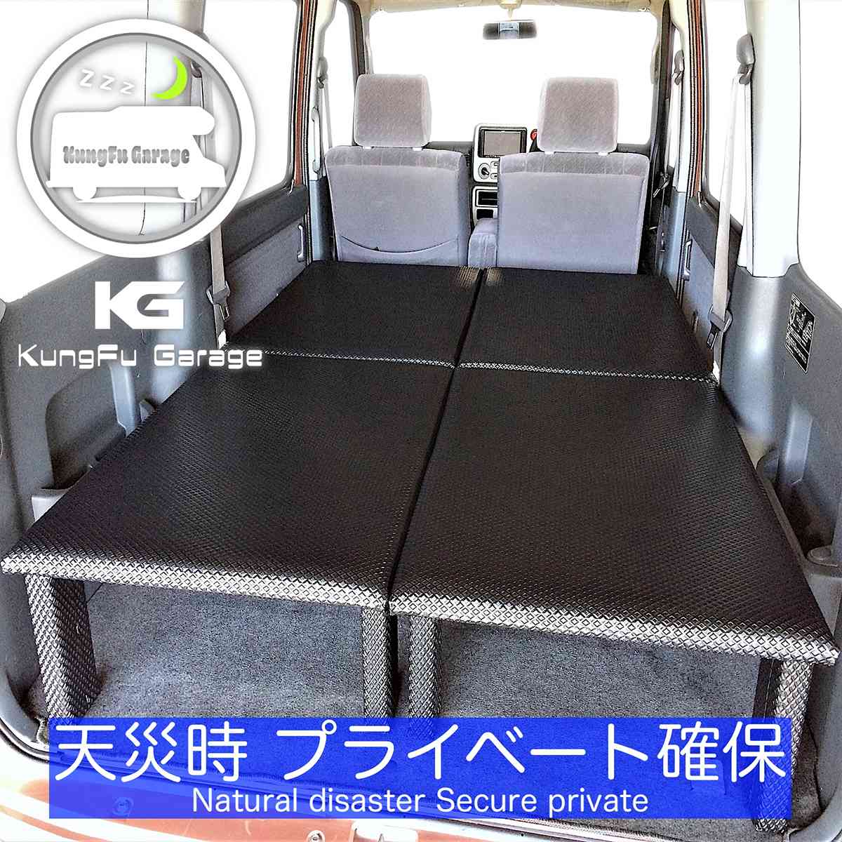 楽天市場】アトレーワゴン S321G ベッドキット 4分割式 黒 車中泊用