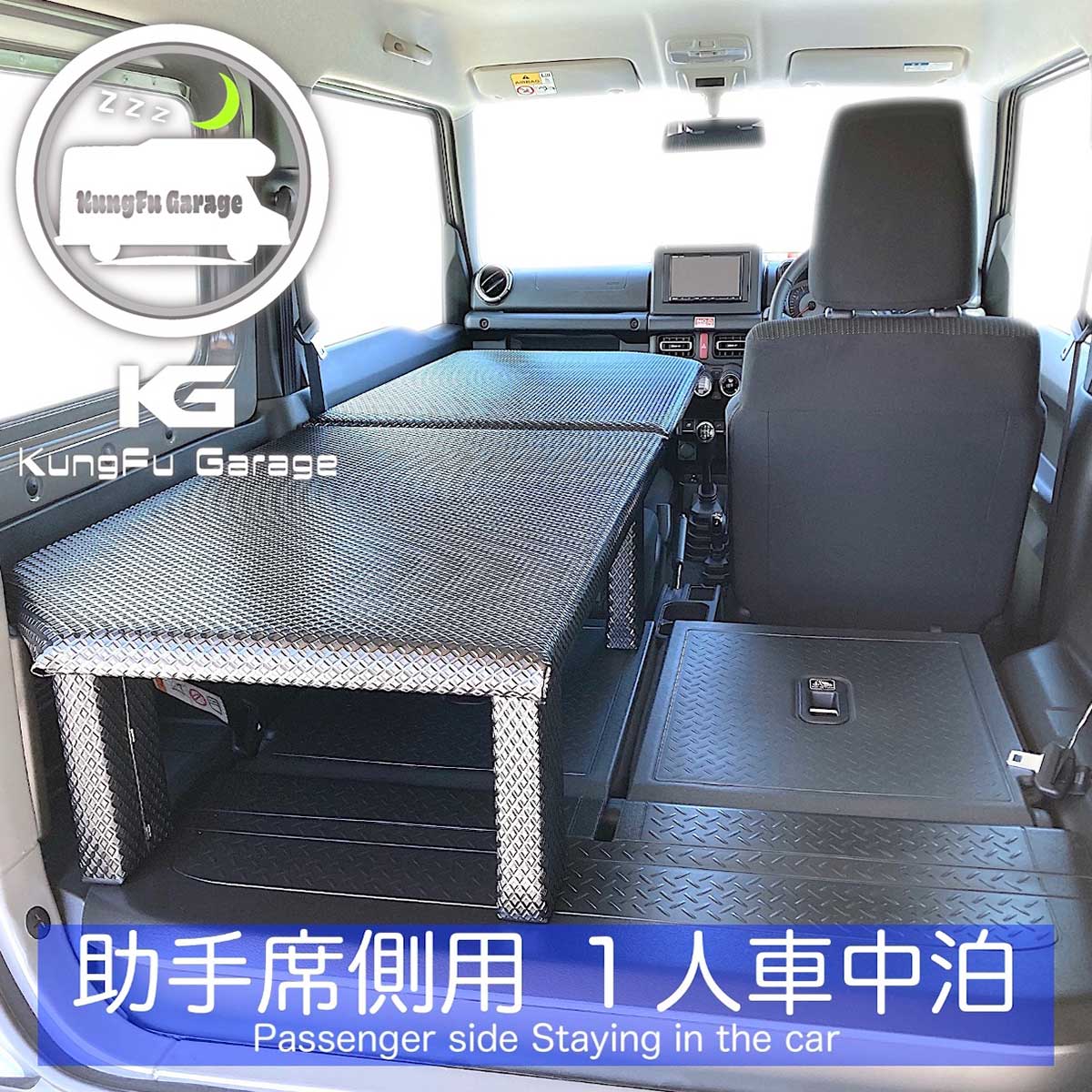 楽天市場】ジムニーJB64W ジムニーシエラJB74W ベッドキット助手席側用