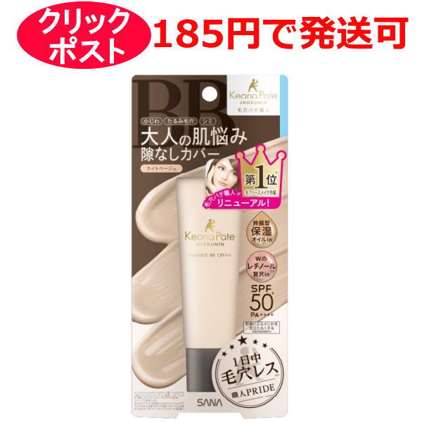 てるゆう ファンデーション・BBクリーム BelleCio（ベルシーオ