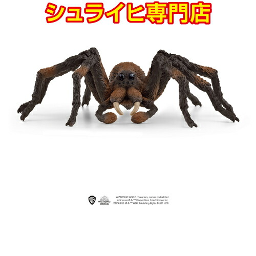 楽天市場】【シュライヒ専門店】シュライヒ アラゴグ 13987 ハリー