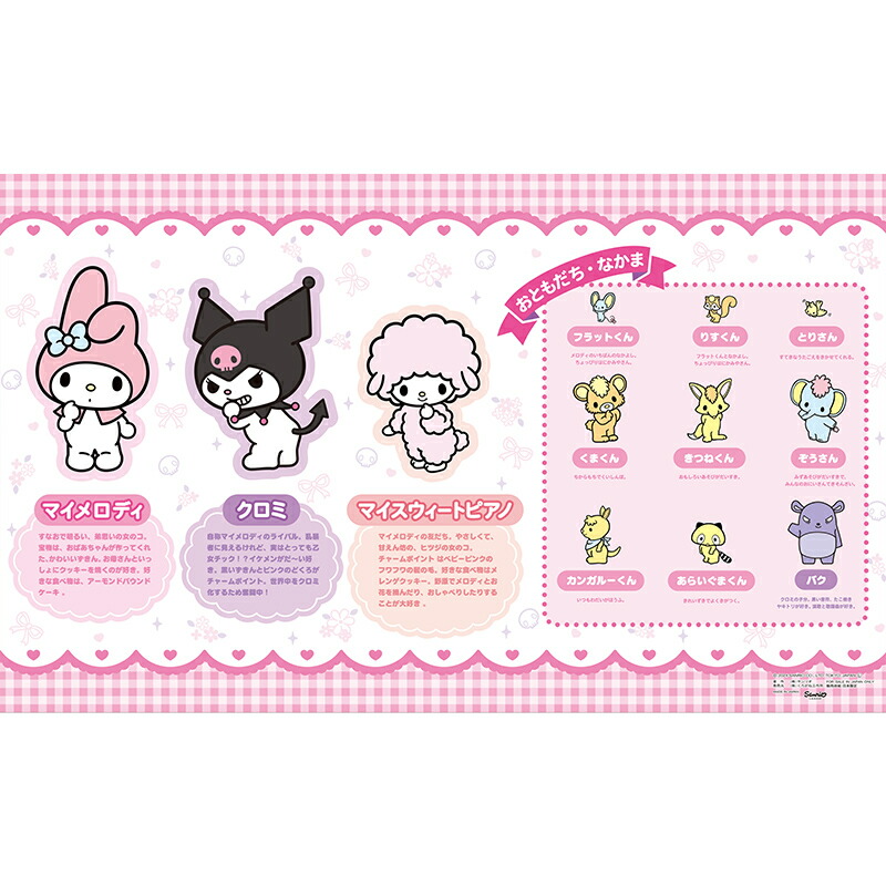 楽天市場】マイメロディ柄 デスクマット 【巻かずに発送。すぐ使える